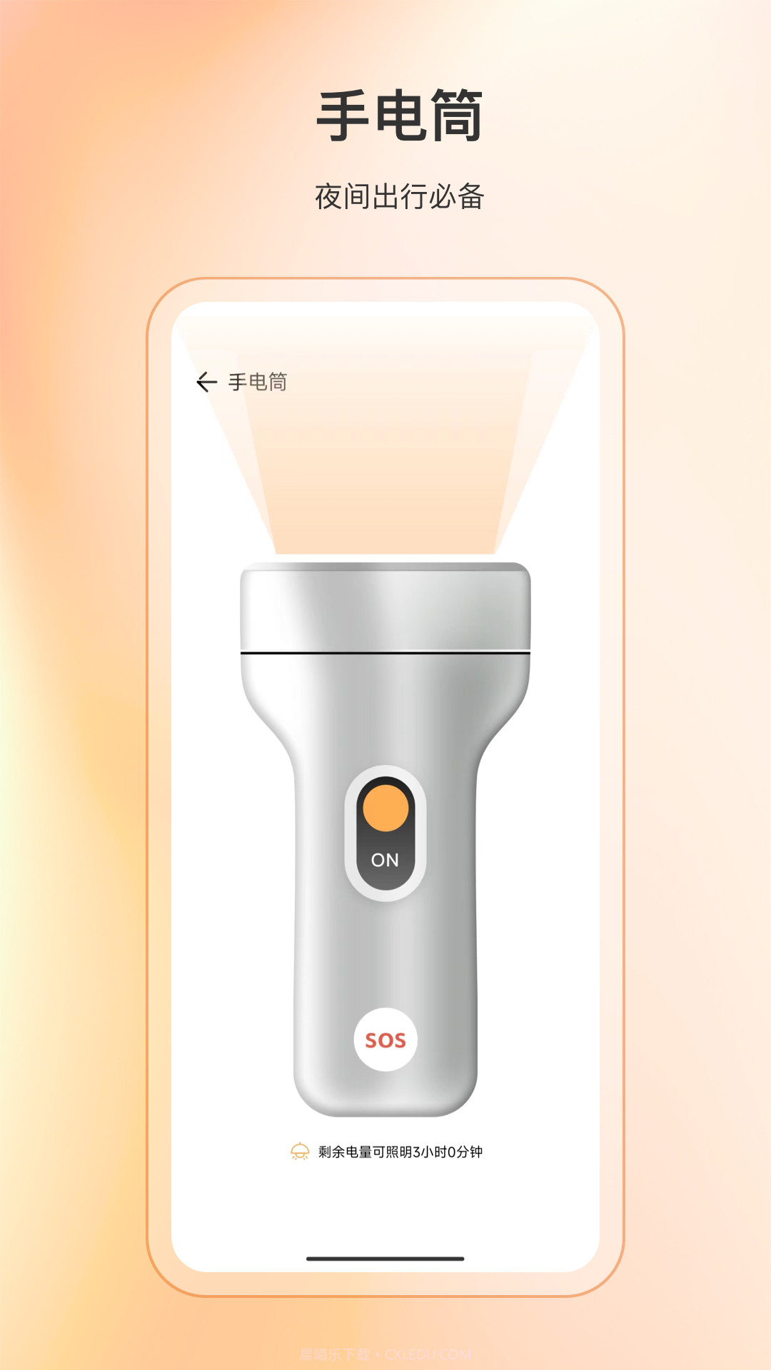 精准指南针截图4 精准指南针截图4