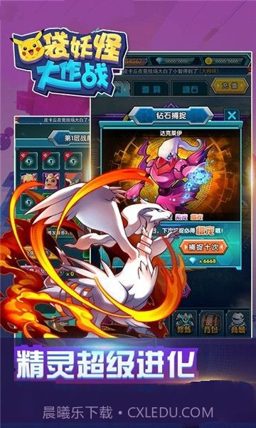 口袋妖怪大作战截图2 口袋妖怪大作战截图2