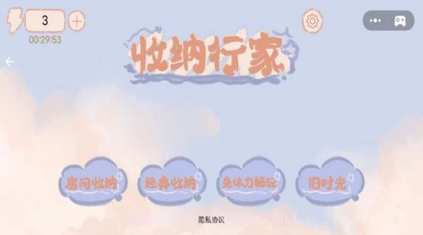 收纳行家无广告版截图3