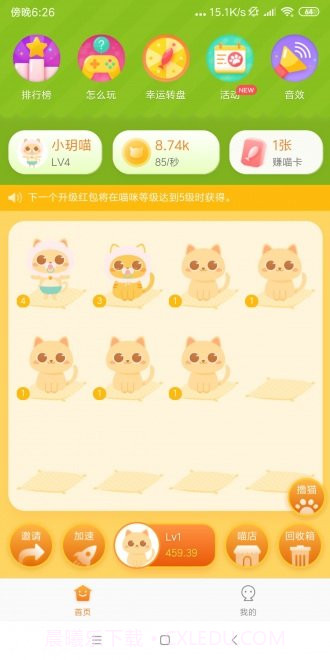 喵世界截图1 喵世界截图1