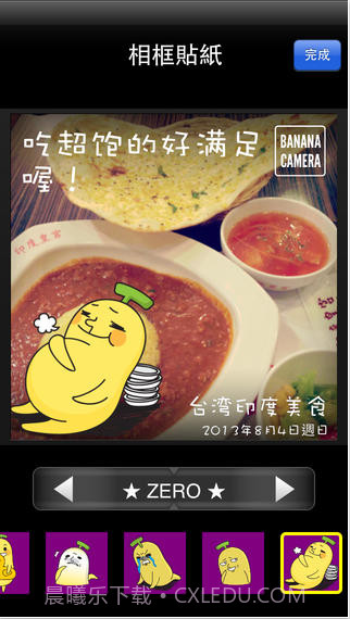 香蕉相机截图5