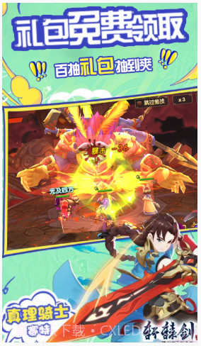 轩辕剑3送妮可版 V6.5 截图1 轩辕剑3送妮可版 V6.5 截图1