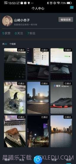 享锻炼短视频截图3