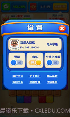 点消高手截图2 点消高手截图2