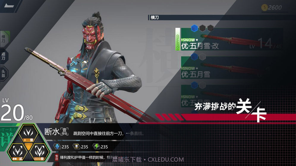 代号:开刃截图5 代号:开刃截图5