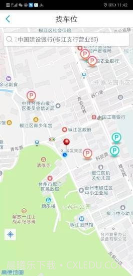 椒江停车截图1 椒江停车截图1