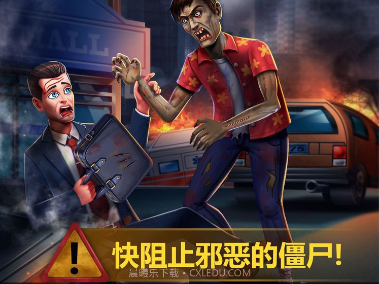 疯狂医院5截图1 疯狂医院5截图1
