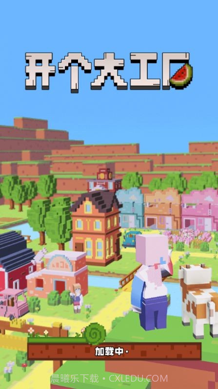 开个大工厂截图1 开个大工厂截图1