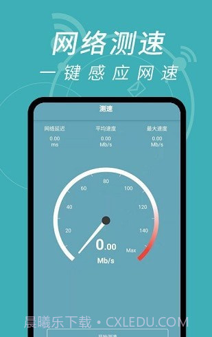 wifi密码解码器截图3 wifi密码解码器截图3