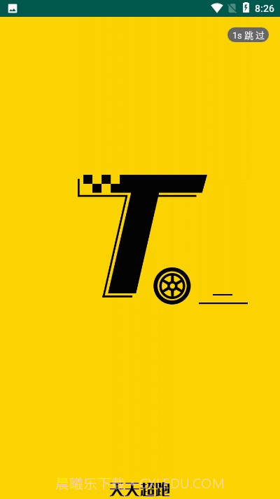 天天超跑截图1 天天超跑截图1