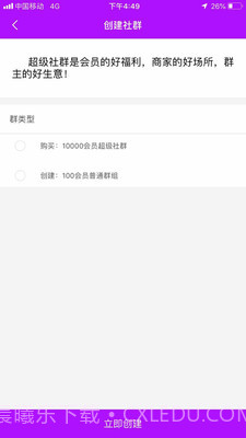 聚圈截图1 聚圈截图1
