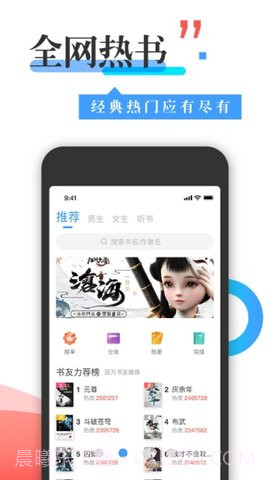 换源神器无广告版截图1 换源神器无广告版截图1