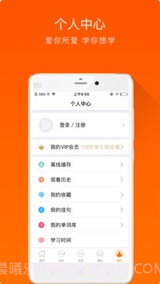 大熊英语截图3 大熊英语截图3