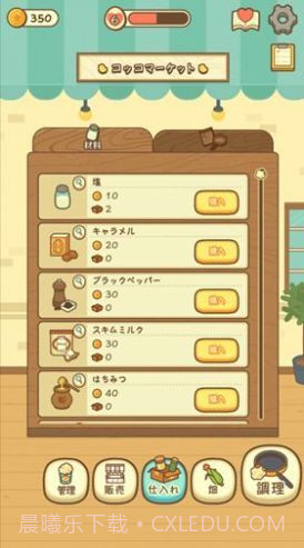 爆米花餐厅中文版截图3 爆米花餐厅中文版截图3