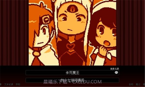 坏结局剧院截图4