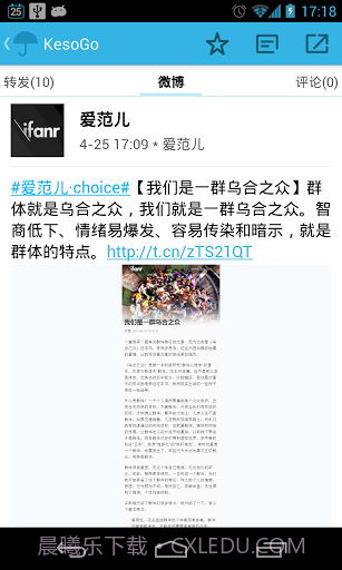 KesoGo微博截图1 KesoGo微博截图1