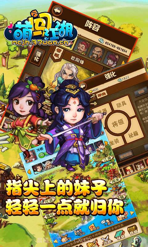 萌闯江湖()截图4