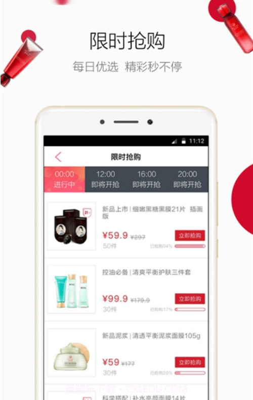 御泥坊截图3 御泥坊截图3