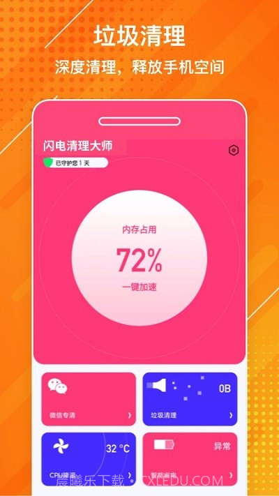 闪电截图1 闪电截图1