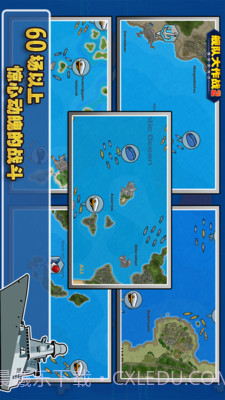 舰队大作战2APP截图4 舰队大作战2APP截图4