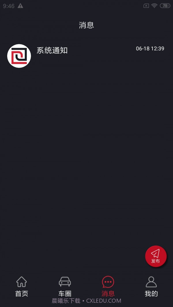 抖车小二(汽车短视频)截图3 抖车小二(汽车短视频)截图3