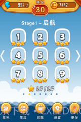 求合体2截图3 求合体2截图3