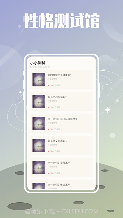 夏时解压截图3 夏时解压截图3