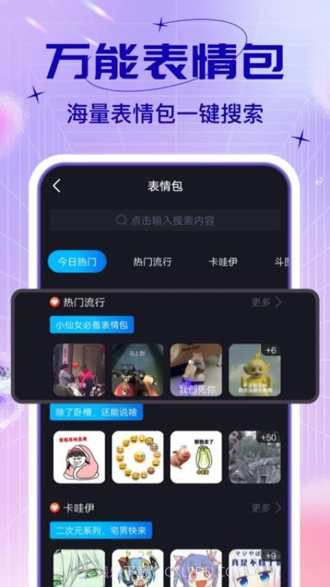 社恐快跑免费版截图3