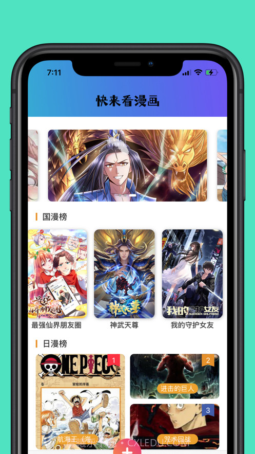 热血漫画大全截图1 热血漫画大全截图1