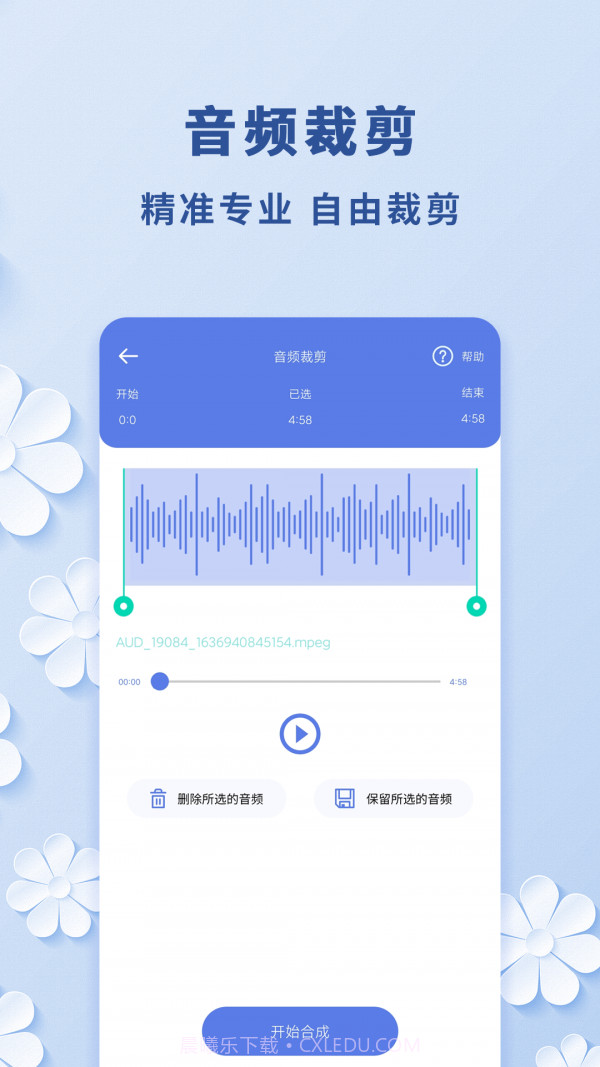 轻松视频转音频截图1 轻松视频转音频截图1