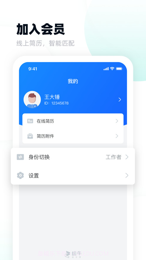 组牛截图4 组牛截图4