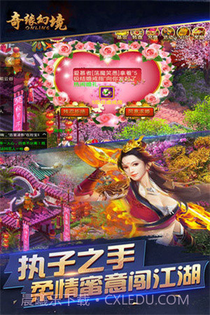 奇缘幻境ol截图2 奇缘幻境ol截图2