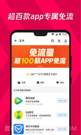 应用宝车机版截图1 应用宝车机版截图1