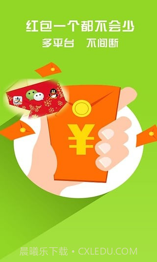 微信红包埋雷辅助手机版(微信红包尾数控制器)V2.1 去广告版截图2 微信红包埋雷辅助手机版(微信红包尾数控制器)V2.1 去广告版截图2