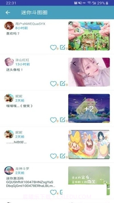 迷你精灵盒子截图1