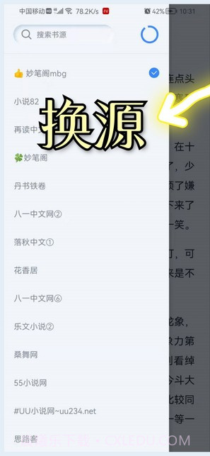 山顶阅读小说截图2 山顶阅读小说截图2
