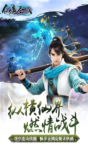 仙魔圣域截图2 仙魔圣域截图2