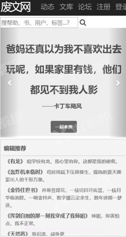 废文网海棠书屋截图2 废文网海棠书屋截图2