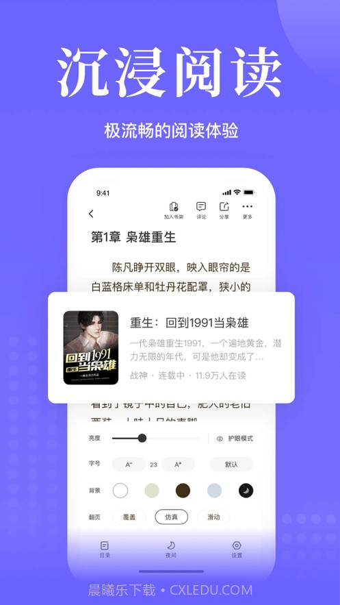书路阅读截图2 书路阅读截图2