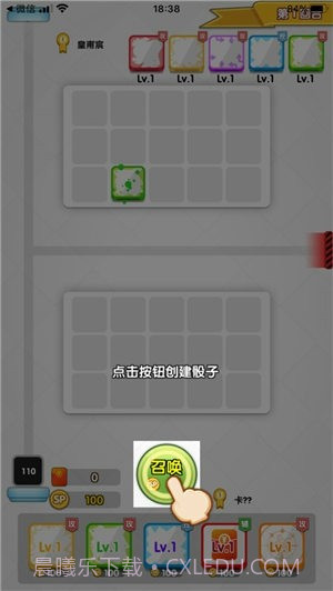 疯狂骰子战争截图1 疯狂骰子战争截图1