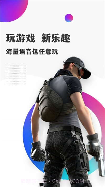 TT语音变声器(游戏聊天变声器)V1.0.12 安卓最新版截图1