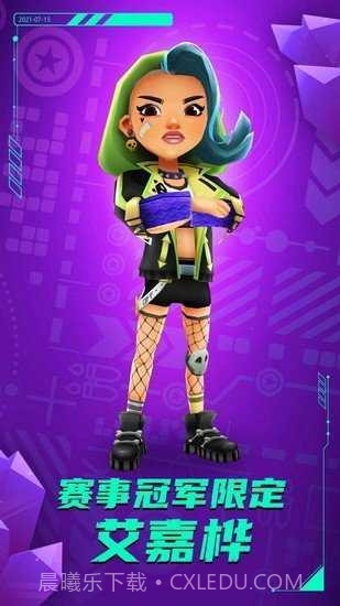 地铁跑酷1亿金币1亿钥匙截图1 地铁跑酷1亿金币1亿钥匙截图1