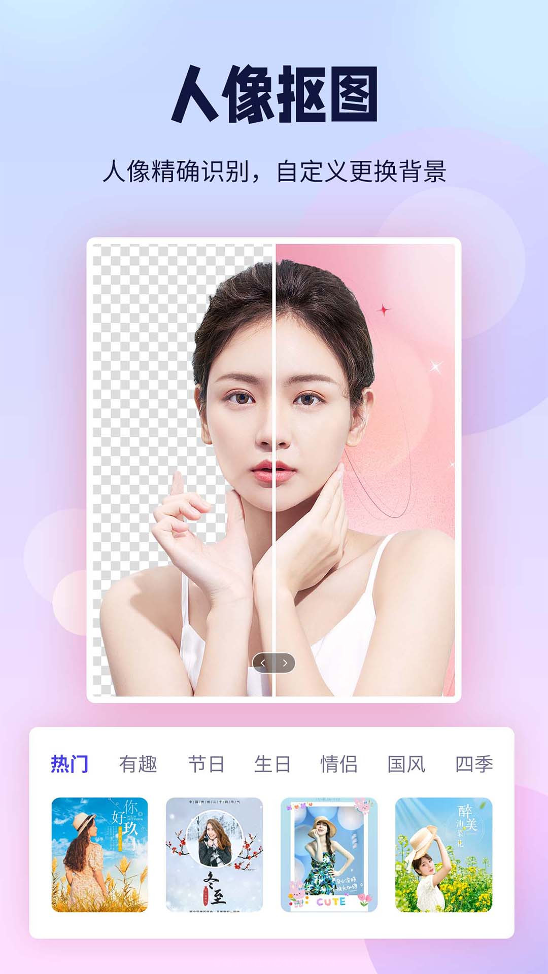 飞秀P图抠图王截图4 飞秀P图抠图王截图4