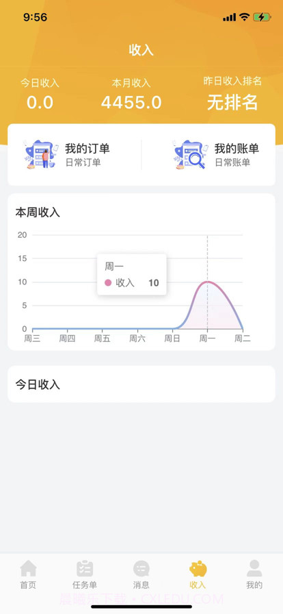 鹿小运司机端截图6 鹿小运司机端截图6