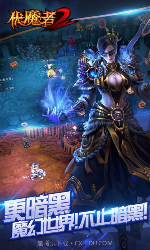 伏魔者2截图4 伏魔者2截图4