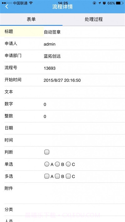 易升云图截图3 易升云图截图3