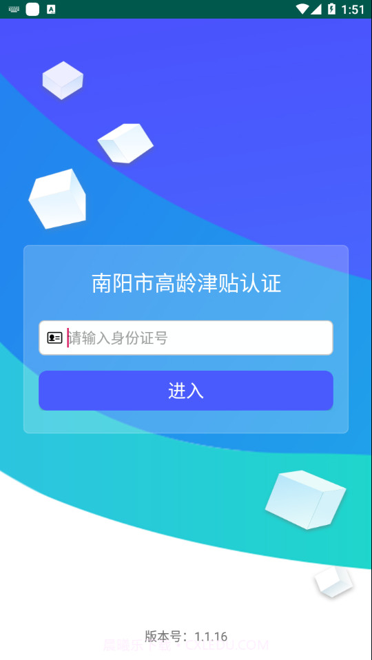 南阳市高龄津贴认证截图3