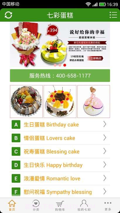 七彩蛋糕截图2 七彩蛋糕截图2