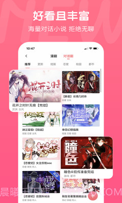 621漫画截图1 621漫画截图1