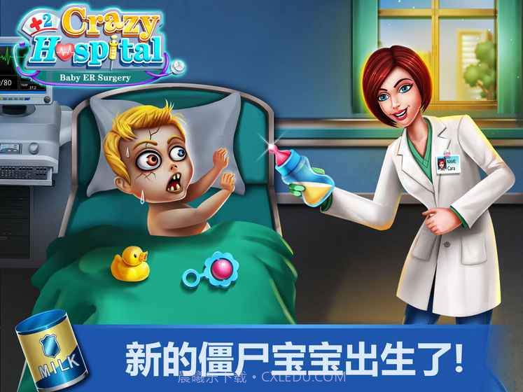 疯狂医院2截图3 疯狂医院2截图3